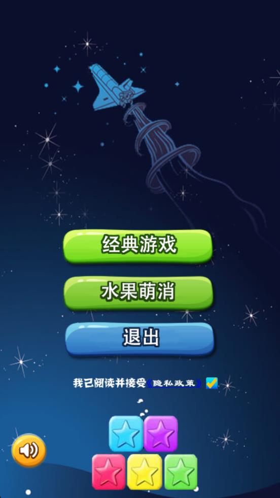 消滅水果星星 v10.35 安卓版 2