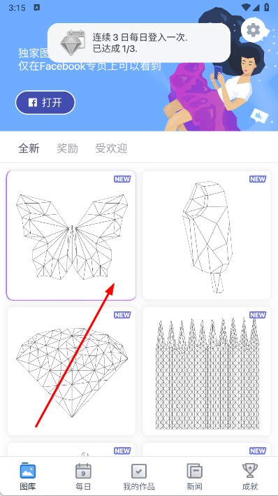 多邊形藝術(shù)畫 v5.2 安卓版 2