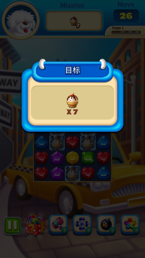 珠寶城環(huán)球之旅 v1.1.2 安卓版 1