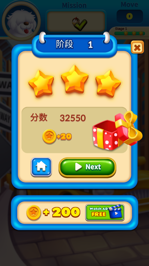 珠寶城環(huán)球之旅 v1.1.2 安卓版 0