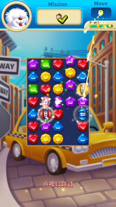 珠寶城環(huán)球之旅 v1.1.2 安卓版 2