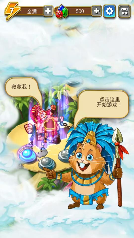 蒙特祖瑪閃電戰(zhàn) v6.0.0 安卓版 0