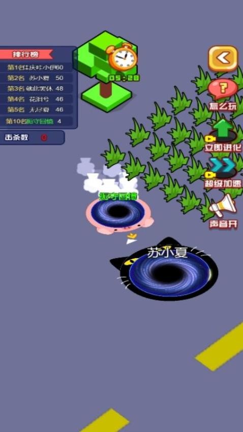 黑洞往前沖 v1.0.0 安卓版 1