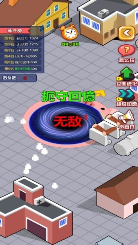 黑洞往前沖 v1.0.0 安卓版 2