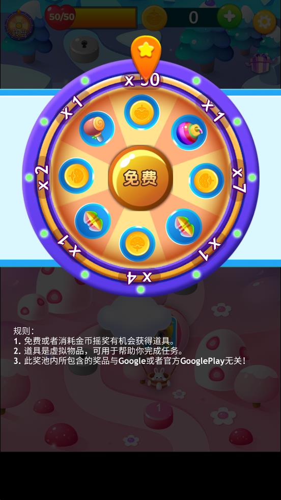 海洋水果公園 v1.0.0 安卓版 1