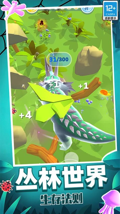 生物進化模擬中文版 v13.250805.169 安卓版 1