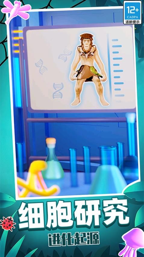 生物進化模擬中文版 v13.250805.169 安卓版 2