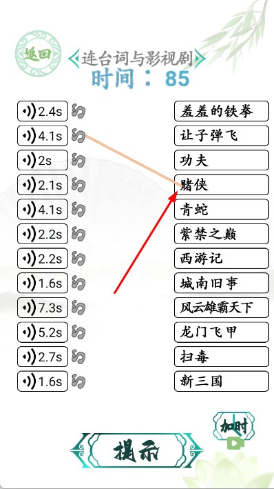 漢字找茬王漢字進(jìn)化 v2.0 安卓版 0