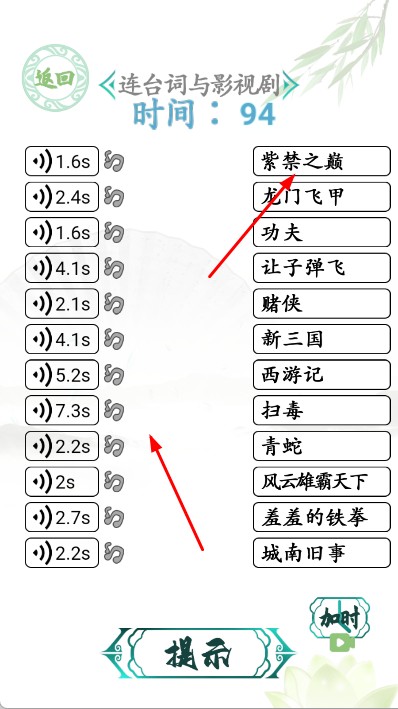漢字找茬王漢字進(jìn)化 v2.0 安卓版 1