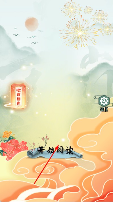 漢字找茬王漢字進(jìn)化 v2.0 安卓版 2