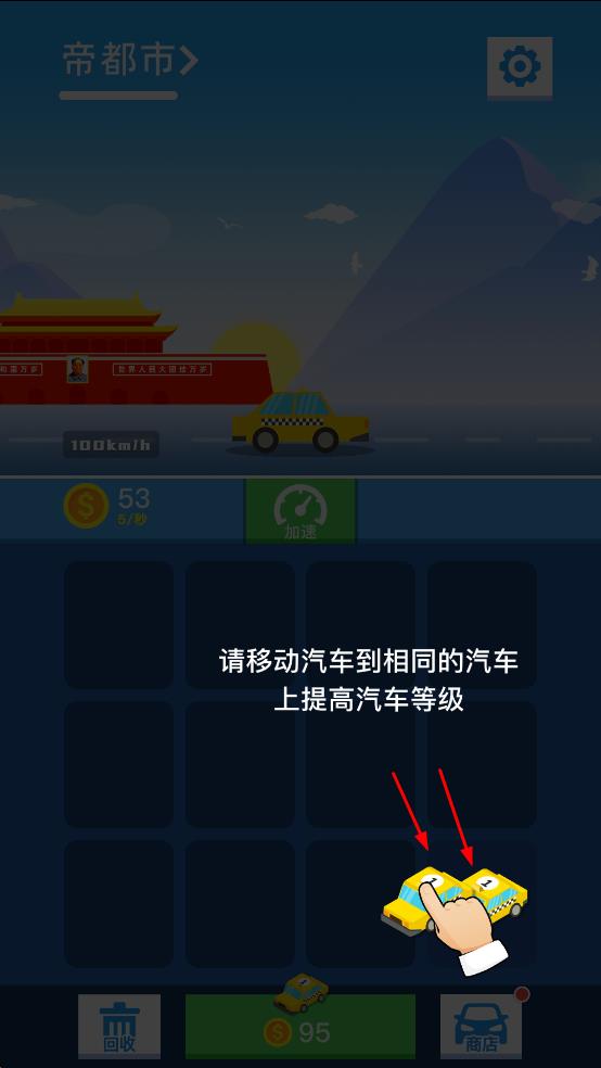 汽車旅行家 v1.0.0 安卓版 1