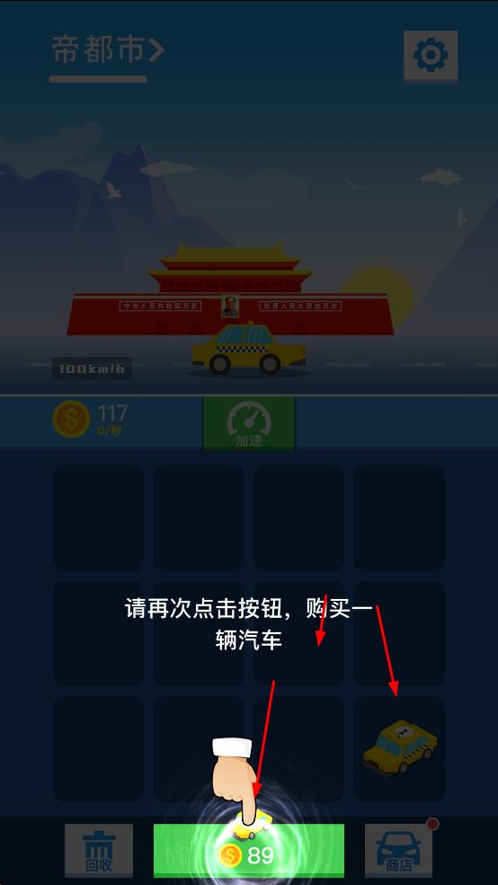 汽車旅行家 v1.0.0 安卓版 0