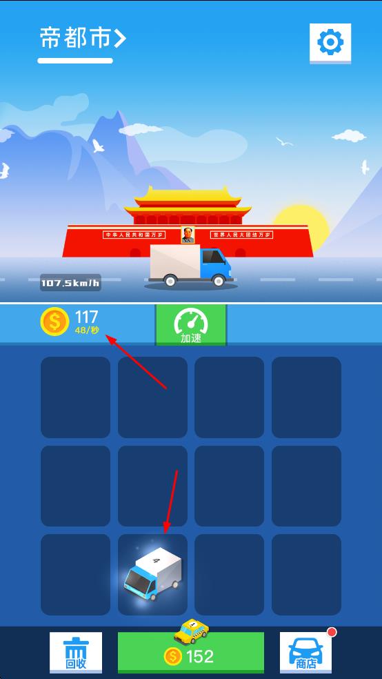 汽車旅行家 v1.0.0 安卓版 2