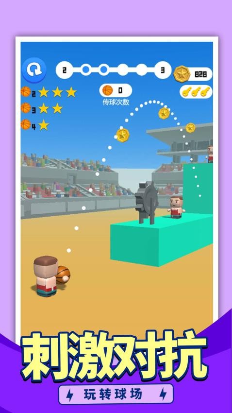 最強(qiáng)投籃最新版 v1.0.0 安卓版 0