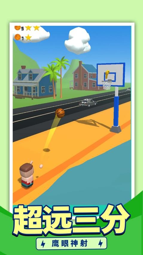 最強(qiáng)投籃最新版 v1.0.0 安卓版 1