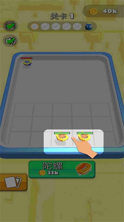指尖陀螺對(duì)戰(zhàn)最新版 v1.0 免費(fèi)版 1