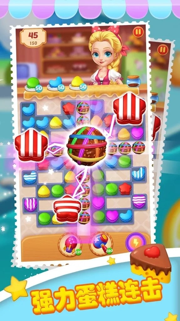 蛋糕果醬消消消 v1.1.3 安卓版 1