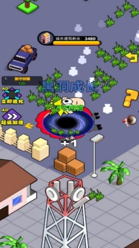 黑洞吞弒大戰(zhàn) v1.0.0 安卓版 1