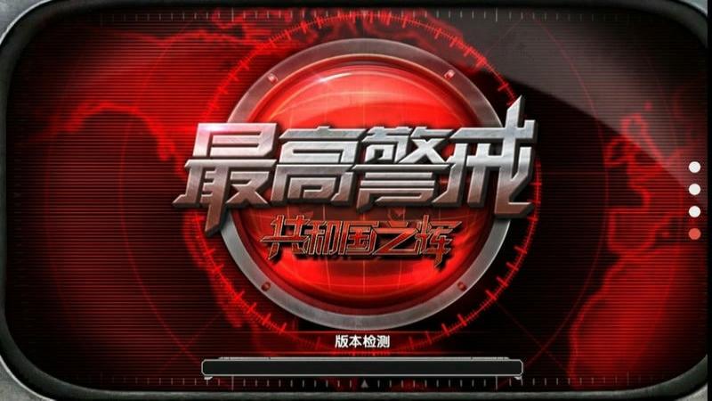共和國之輝紅警 v1.7.7 安卓版 0