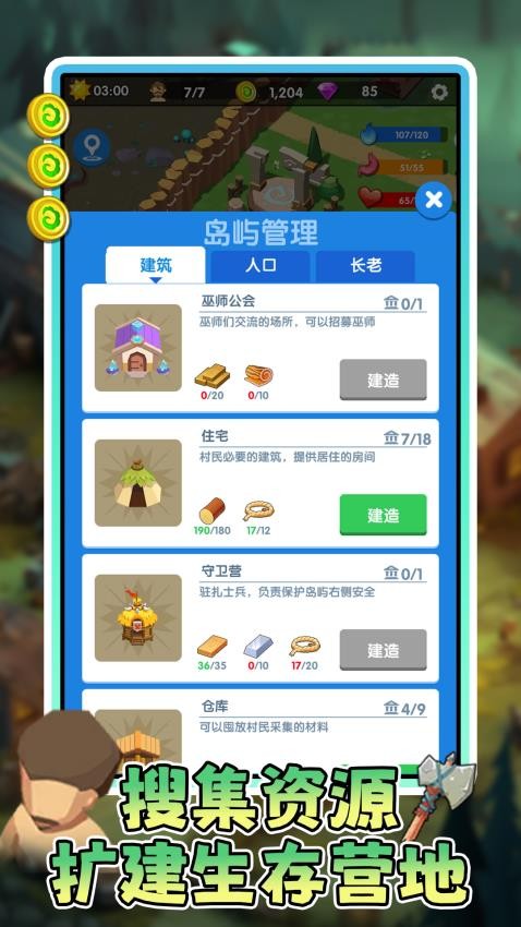 僵尸危機中文版 v1.0.1 安卓版 1