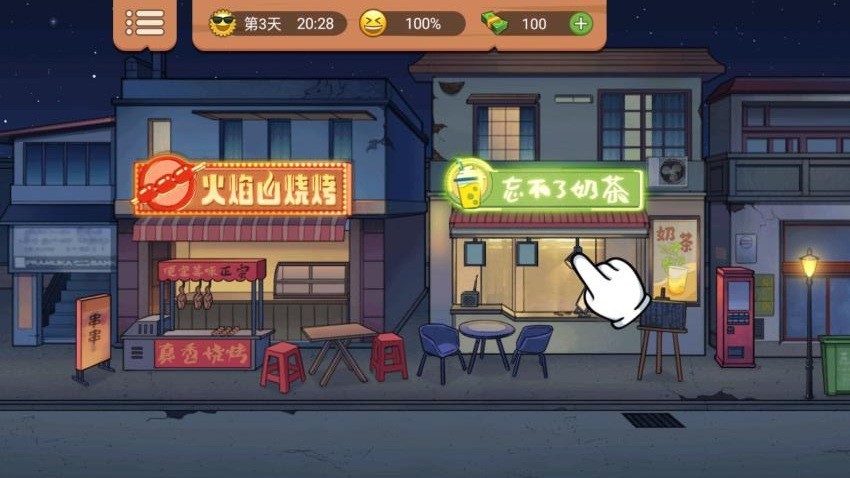 開個(gè)小店賣萌免費(fèi)版 v1.0.0 安卓版 0