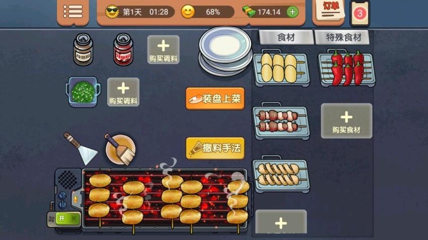 開個(gè)小店賣萌免費(fèi)版 v1.0.0 安卓版 1