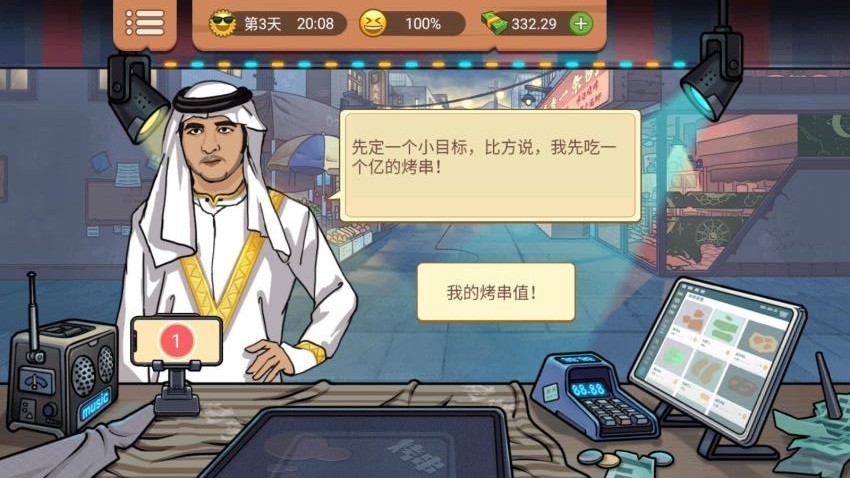 開個(gè)小店賣萌免費(fèi)版 v1.0.0 安卓版 2