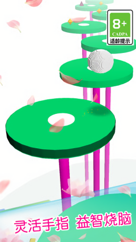 球球跳一跳安卓版 v1.3.6 免費(fèi)版 2