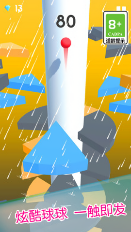 球球跳一跳安卓版 v1.3.6 免費(fèi)版 0