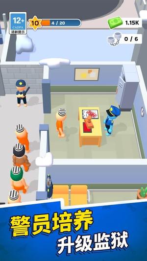 監(jiān)獄我家開的最新版 v1.0.0 安卓版 1