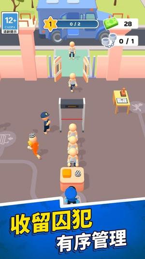 監(jiān)獄我家開的最新版 v1.0.0 安卓版 2