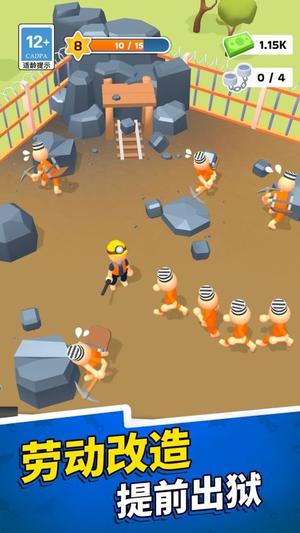 監(jiān)獄我家開的最新版 v1.0.0 安卓版 0