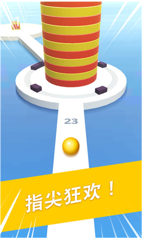 球球掉落手機(jī)版 v1.0.1 安卓版 1