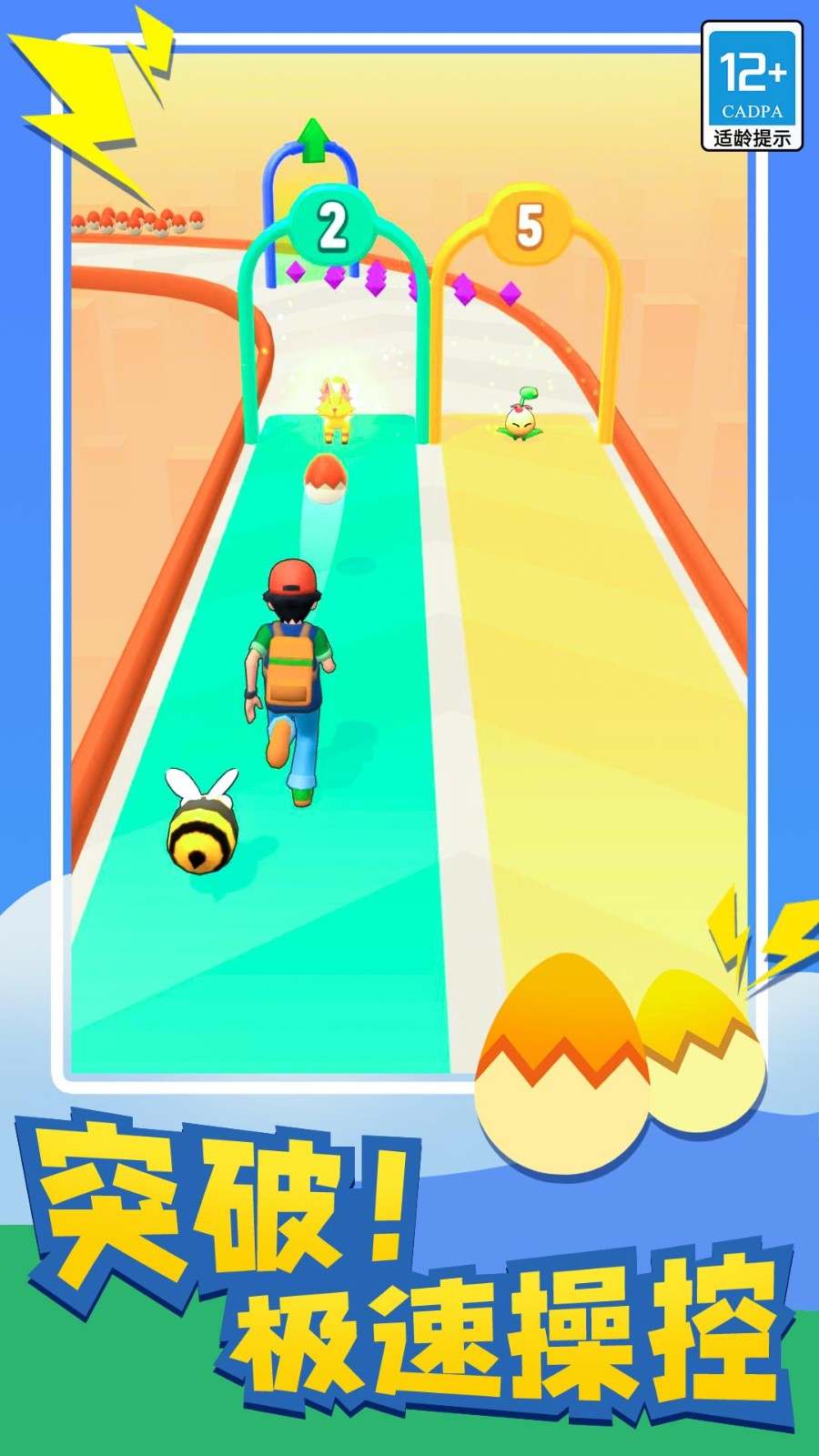 神奇寶貝來了最新版 v1.0.3 安卓版 2