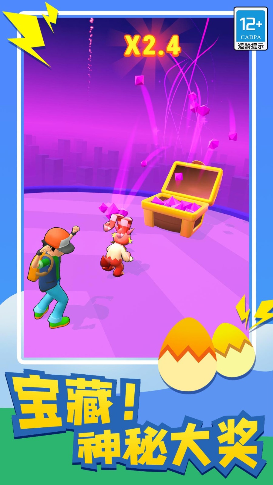 神奇寶貝來了最新版 v1.0.3 安卓版 0