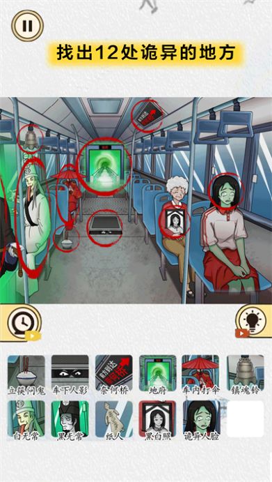 文字怪談手機(jī)版 v1.0 最新版 0