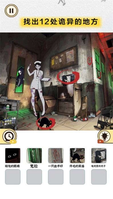 文字怪談手機(jī)版 v1.0 最新版 2