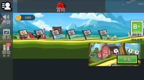 登山極限賽車 v1.0.0 最新版 1