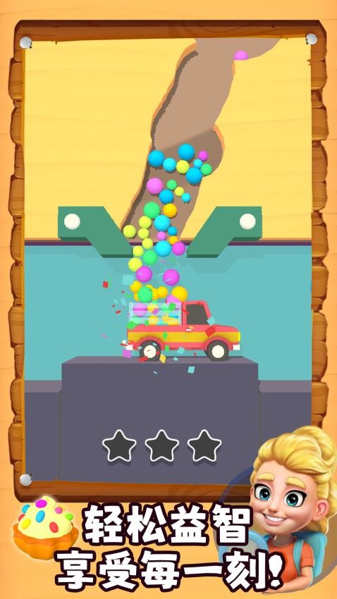 彩球撞撞樂中文版 v1.0.1 安卓版 2