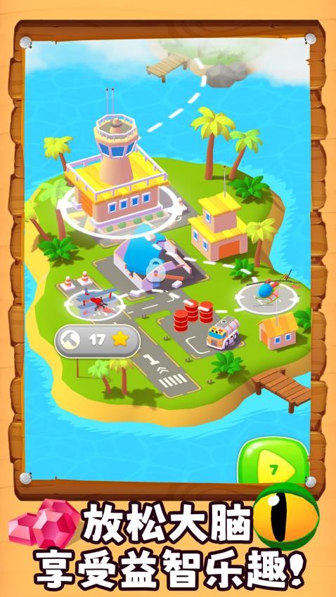 彩球撞撞樂中文版 v1.0.1 安卓版 1