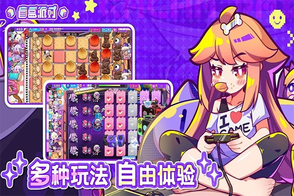盲盒派對手機版 v10.8 安卓版 0