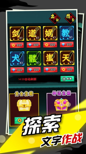 文字大作戰(zhàn)手機版 v1.0.1 安卓版 1