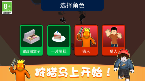 完美捉迷藏 v1.0.0 手機(jī)版 2