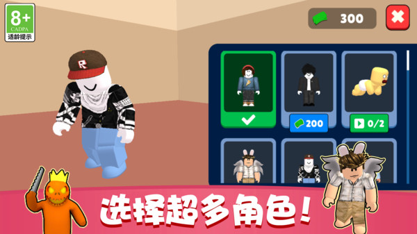 完美捉迷藏 v1.0.0 手機(jī)版 1