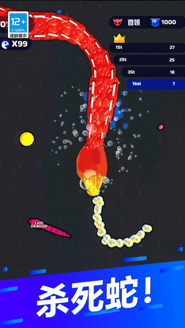 蛇蛇吞噬大亂斗 v80.0.0 安卓版 0