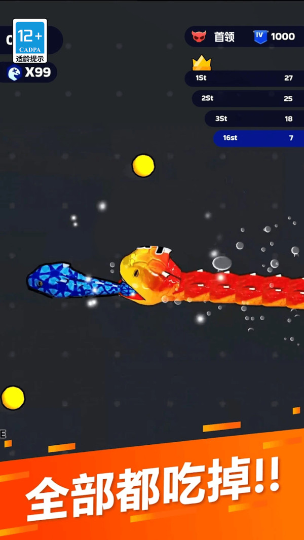 蛇蛇吞噬大亂斗 v80.0.0 安卓版 2