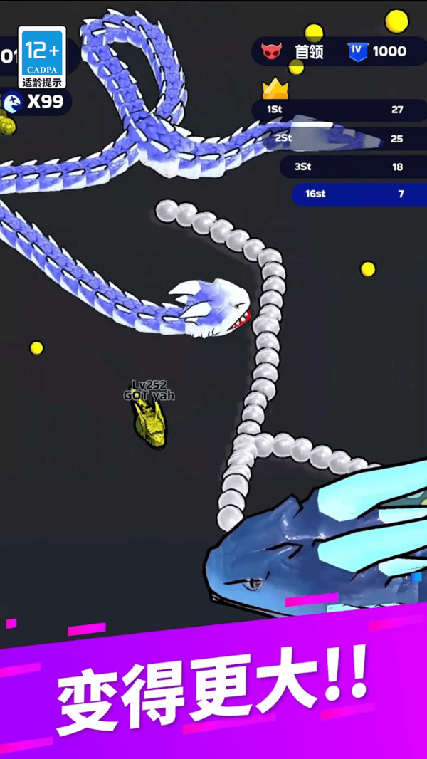 蛇蛇吞噬大亂斗 v80.0.0 安卓版 1