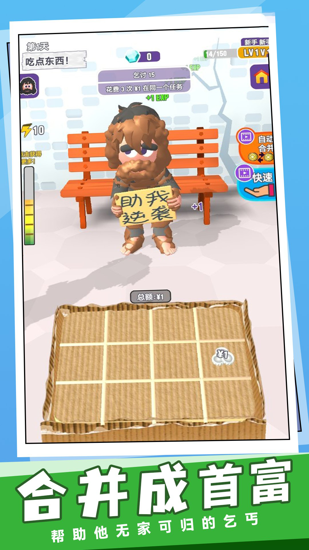 節(jié)奏拍一拍 v1.0 安卓版 0