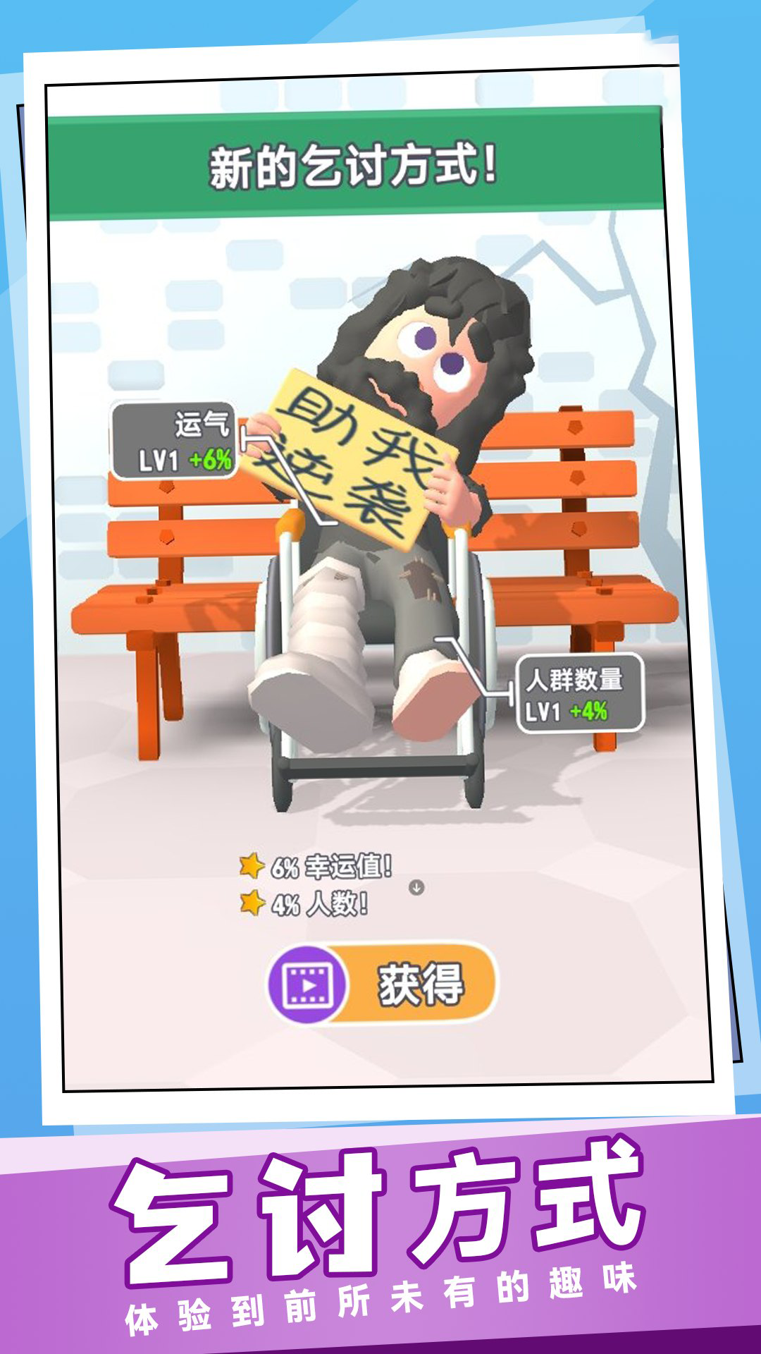 節(jié)奏拍一拍 v1.0 安卓版 1