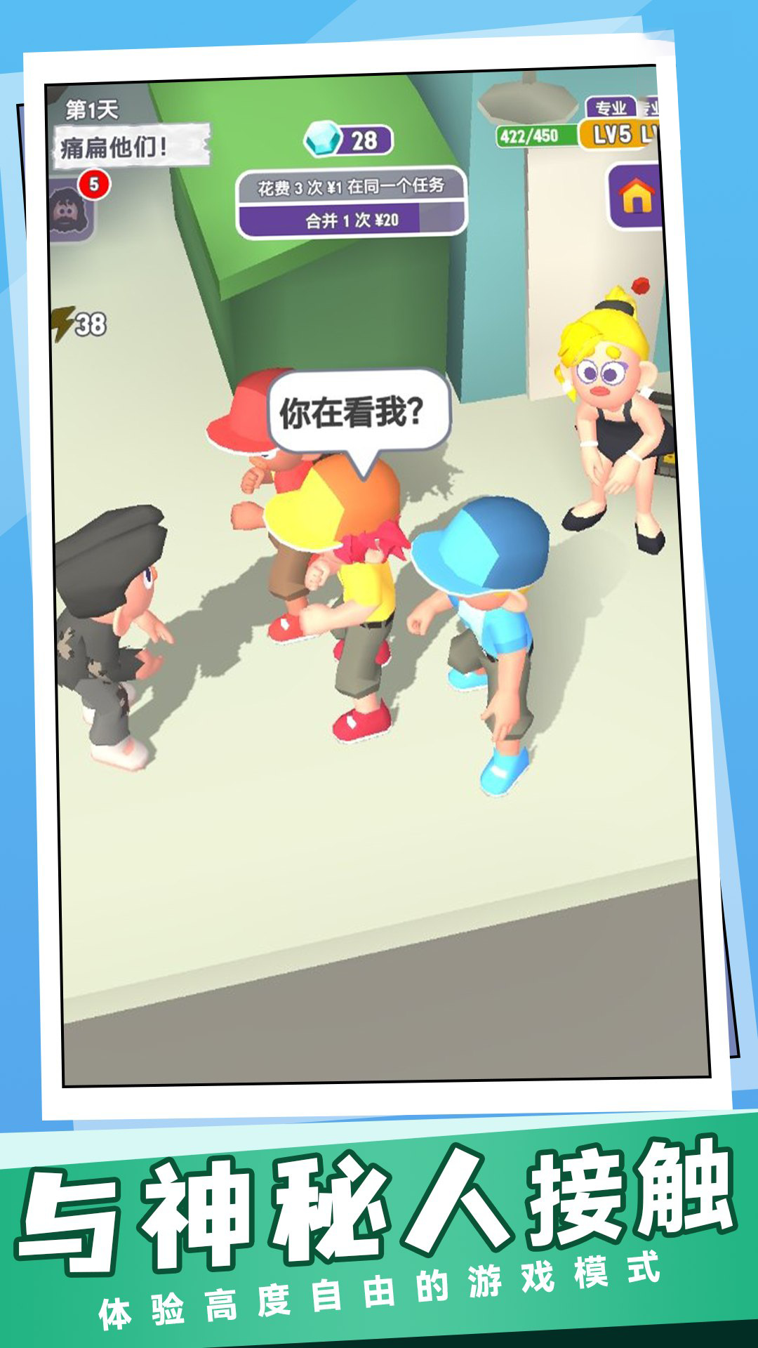 節(jié)奏拍一拍 v1.0 安卓版 2